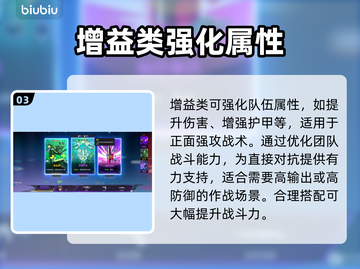 界外狂潮碎片对决💥超简单玩法揭秘！🔥截图4