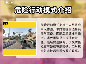 三角洲行动手游单排攻略🔥带你吃鸡Solo超神⚡截图4