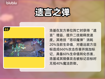 【龙魂旅人】洛基强度炸裂💥截图4