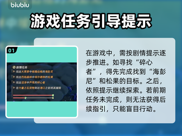 为了吾王2🔥碎心者位置全攻略📍截图2