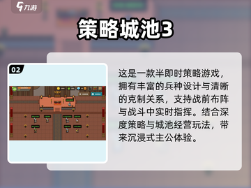 🔥2025最烧脑排兵布阵游戏💥截图3