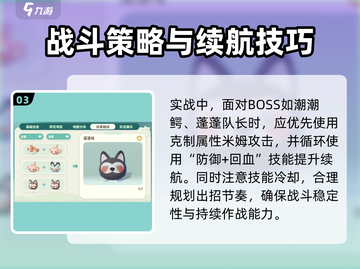 🎮米姆米姆哈编队攻略！轻松打造最强阵容💥截图4