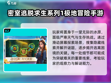 🔥2025高人气密室逃脱手游推荐！🔥解谜王者速来挑战！🕵‍♂🎮截图3