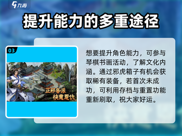 濡沫江湖🔥完美开局攻略，新手必看！🎉截图4