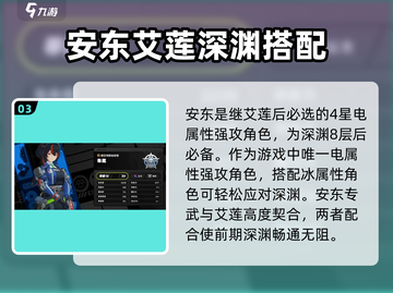 绝区零1.0UP卡池角色大曝光！🔥必看游戏攻略✨截图4