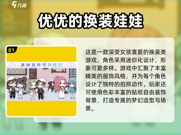 👗2025最火女生换装游戏合集！✨截图2