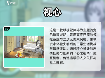 🎮盲人游戏大揭秘！2025必玩清单来啦💫截图3