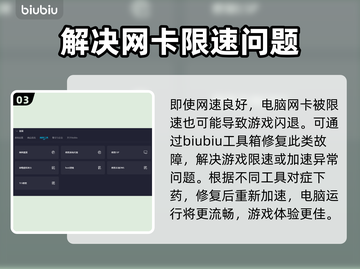 无感染区🔥闪退解决+加速器推荐🎉截图4
