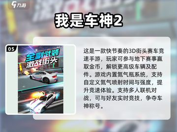 🎮重力感应赛车手游大揭秘！2025超耐玩竞速游戏推荐🔥截图6