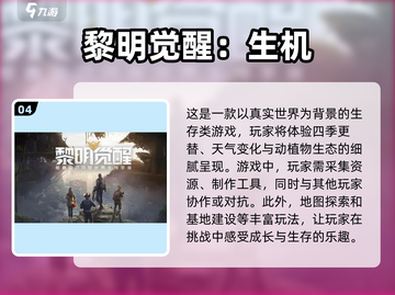 🔥2023两人联机手游排行榜🌟截图5
