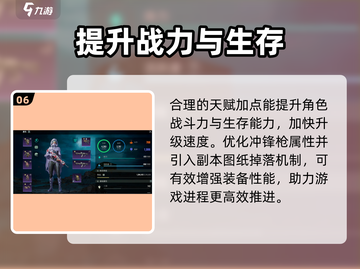 破碎之地💥快速升级秘籍，轻松满级不是梦！🔥截图7