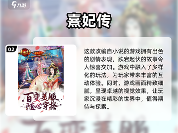 古风养成手游推荐🔥2022超好玩清单✨截图3