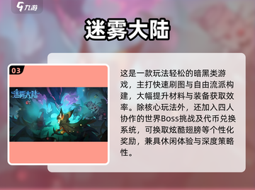🔥2024 Q版暗黑手游TOP榜！迷失传奇大推荐💥🎮截图4