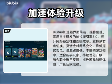 🔥搬玻璃加速器大揭秘！✨截图3