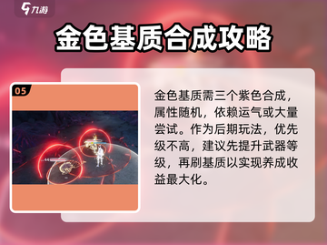 🔥明日方舟终末地武器神技💥截图6