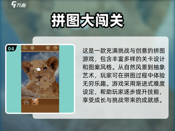 🔥2025最受欢迎的趣味拼图游戏合集来了！🧩截图5