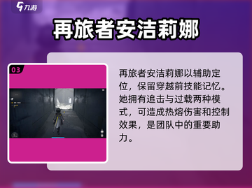 明日方舟：终末地再旅者身份大曝光！💥截图4
