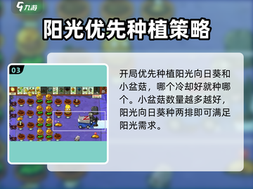 🎮植物大战僵尸杂交版第9关通关秘籍！截图4