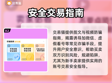 🔥王者荣耀卖号平台揭秘！💰截图3