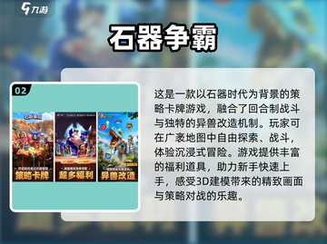 2025必玩🔥新鲜游戏排行榜✨下载清单来啦！截图3