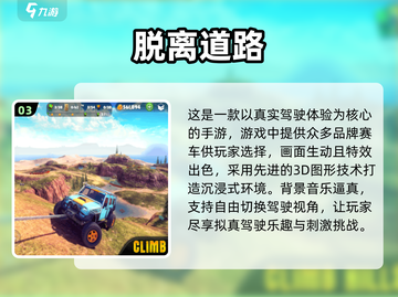 🔥2024高人气免费单机手游合集🎉截图4