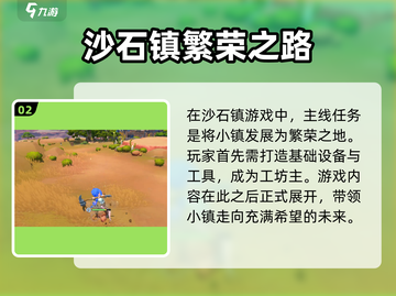 沙石镇时光💥妈妈的回信居然是它？游戏党必看！截图3