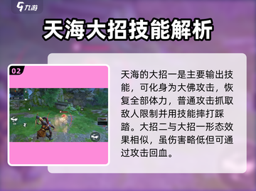 永劫无间天海玩法🔥手游吃鸡必备技巧截图3