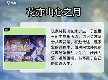 ✨2025最治愈唯美手游TOP10截图4