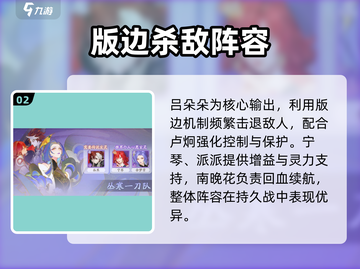 《我自为道》后期T0阵容曝光！道士职业逆天搭配🔥截图3