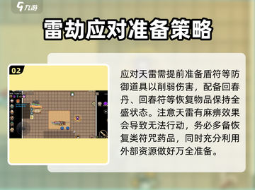 修仙家族模拟器2✨金丹突破全攻略，速来！截图3