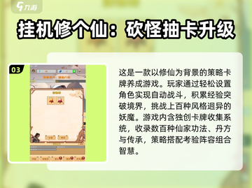 🔥2025单机修仙游戏TOP榜💥高质推荐来袭！🎮✨截图4