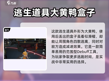 零号任务💥惊吓魔盒使用方法全揭秘！🔥截图2