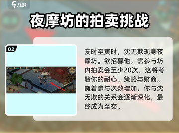 大侠立志传🔥沈无欺入队攻略✨必看截图3