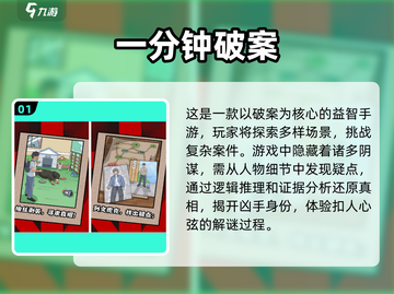 🌟2025年必玩的破案手游合集来了！🔥侦探迷不容错过🔍截图2