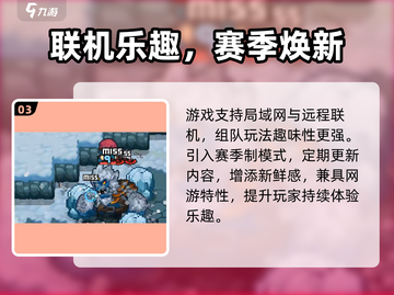 《元气骑士前传竟是单机？🔥》🎮截图4