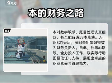绝区零🔥角色大揭秘！游戏故事全面解读不容错过！截图4