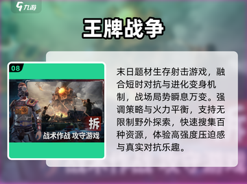 🔥2025最火吃鸡手游TOP5！🎮截图9