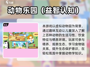 🔥2025超火宝宝早教游戏TOP榜！👶💡截图3