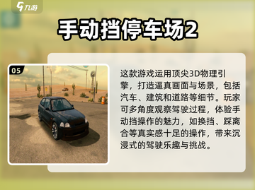 🚗2024车机游戏排行榜，好玩到停不下来！🔥截图6