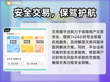 🔥鸣潮账号交易靠谱平台大曝光！🎮截图5
