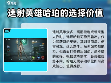 群星纪元🔥英雄强度排行与能力全面解析！截图7