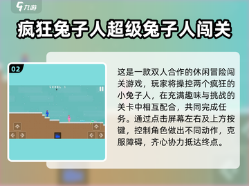 🐰🔥2025超好玩兔子人游戏大揭秘！截图3
