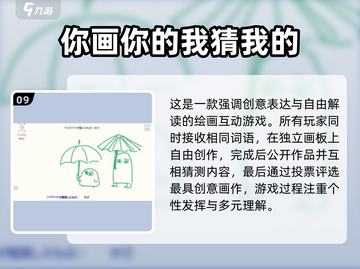 🔥2025超好玩你画我猜游戏合集💥截图10