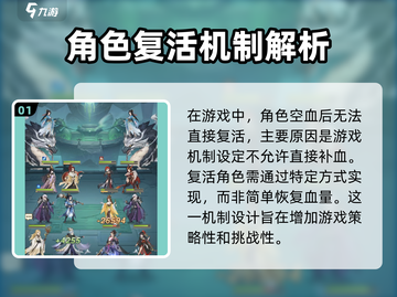《元尊手游重生角色秘籍💥》截图2