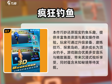 🎣2024超耐玩钓鱼游戏合集，手残党也能嗨翻天！截图8
