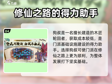 了不起的修仙模拟器🔥开局必选人物推荐！轮回者必备✨截图5