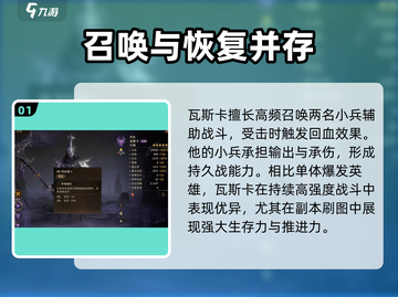 龙息神寂瓦斯卡🔥超强解析，游戏党必看！截图2