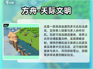 🔥2025最火方舟手游大揭秘！🎮截图3