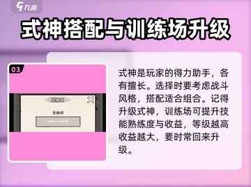 忍者时刻暗号🔥最新兑换码大公开！🎉截图4