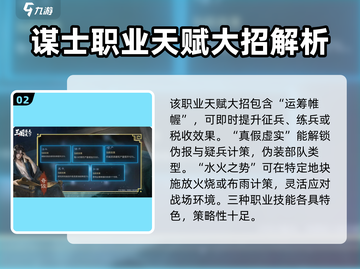三国谋定天下🔥职业选择推荐，最强职业等你来战！截图3